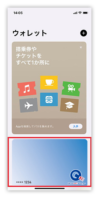 1.「ウォレット」を起動し、削除するカードを選択します。 2.画面右上の詳細ボタン「・・・」 を選択し、次に「カードの詳細」を選択します。 3.画面下にスクロールし、「カードを削除」を選択します。 ※iOS 15およびiPadOS 15以前では、「カードの詳細」を選択する画面は表示されません。
                                