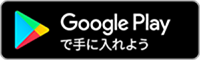  Google Play ロゴ