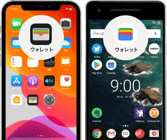 QUICPayをはじめる