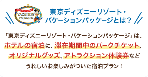 Quicpayを使って 美女と野獣 魔法のものがたり を体験しよう Quicpay Quicpayを使って 美女と野獣 魔法のものがたり を体験しよう Quicpay