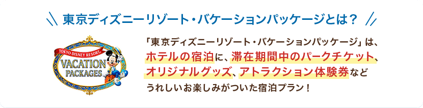 Quicpayを使って 美女と野獣 魔法のものがたり を体験しよう Quicpay Quicpayを使って 美女と野獣 魔法のものがたり を体験しよう Quicpay
