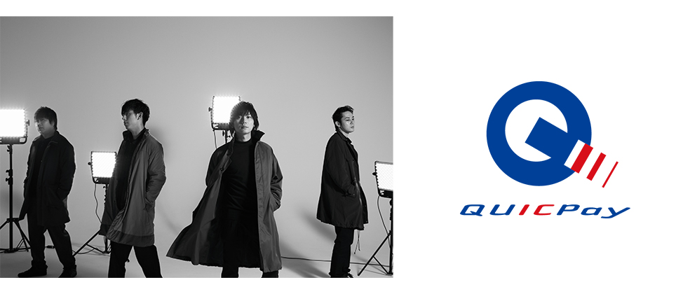 flumpool×QUICPay スペシャルコラボ