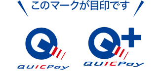 このマークが目印です