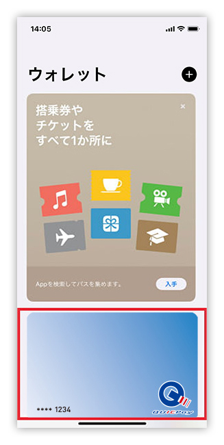1.「ウォレット」を起動し、削除するカードを選択します。 2.画面右上の詳細ボタン「・・・」 を選択し、次に「カードの詳細」を選択します。 3.画面下にスクロールし、「カードを削除」を選択します。 ※iOS 15およびiPadOS 15以前では、「カードの詳細」を選択する画面は表示されません。